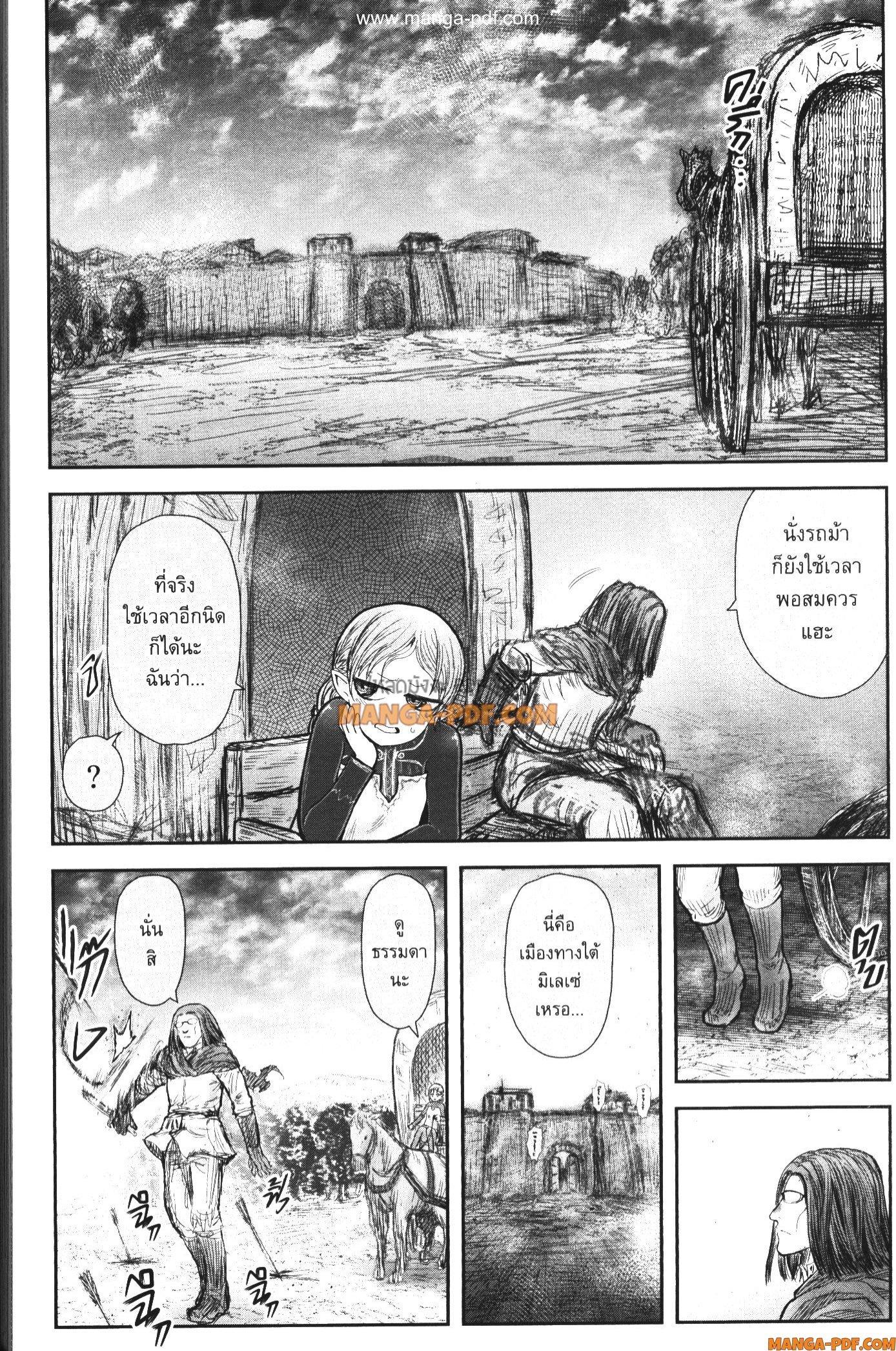 Isekai Ojisan Chap 40 - Next Chap 41