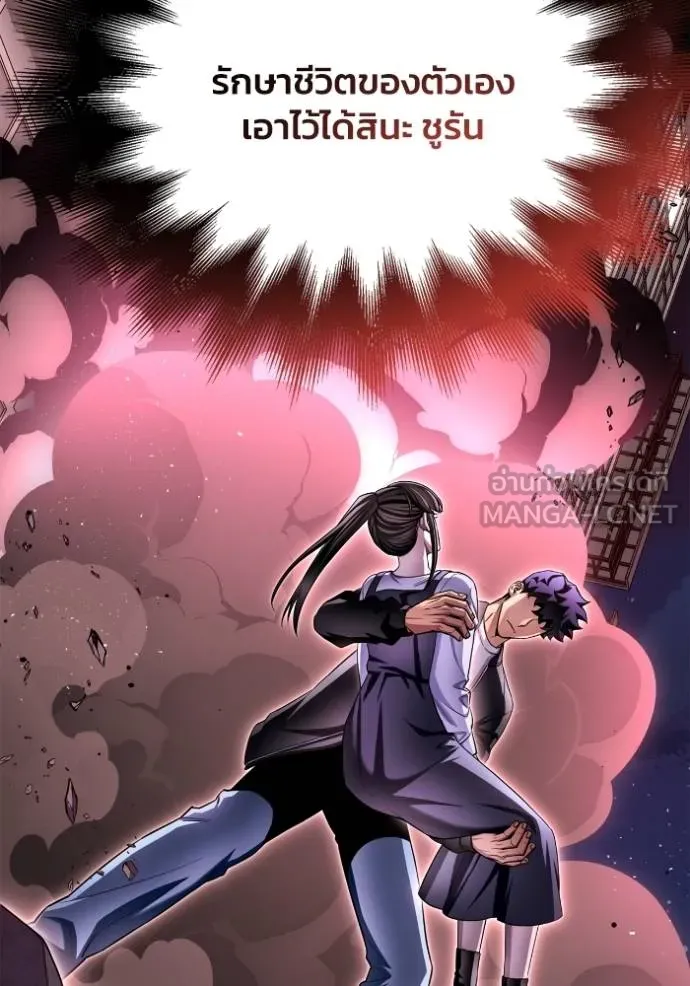 Superhuman Battlefield Chap 127 - Next Chap 128