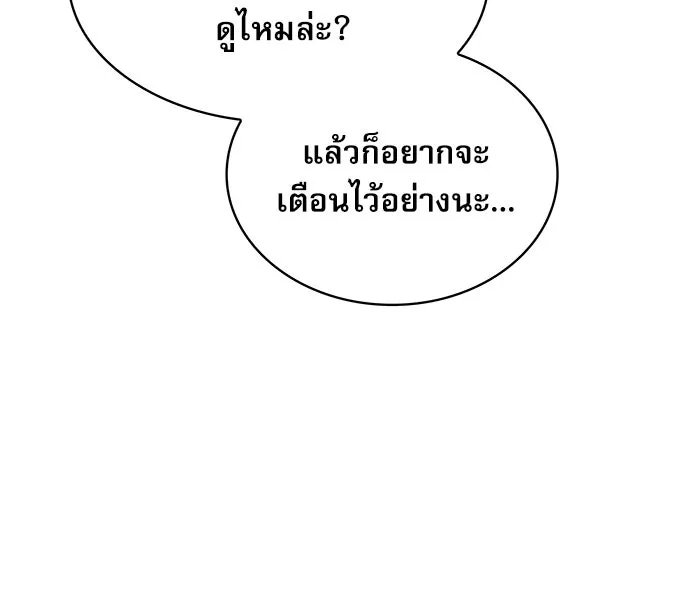 Academy’s Genius Swordmaster – นักดาบอัจฉริยะจากอะคาเดมี Chap 14 - Next Chap 15