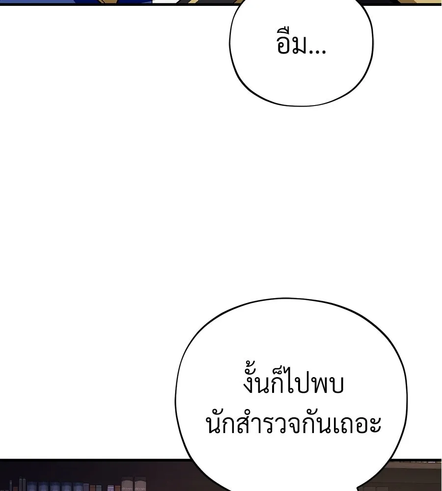 The Dark Magician Transmigrates After 66666 Years – จอมเวทเกิดใหม่ในรอบ 66666 ปี Chap 151 - Next Chap 152