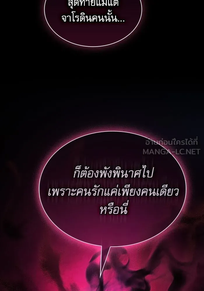 Academy’s Genius Swordmaster – นักดาบอัจฉริยะจากอะคาเดมี Chap 57 - Next Chap 58