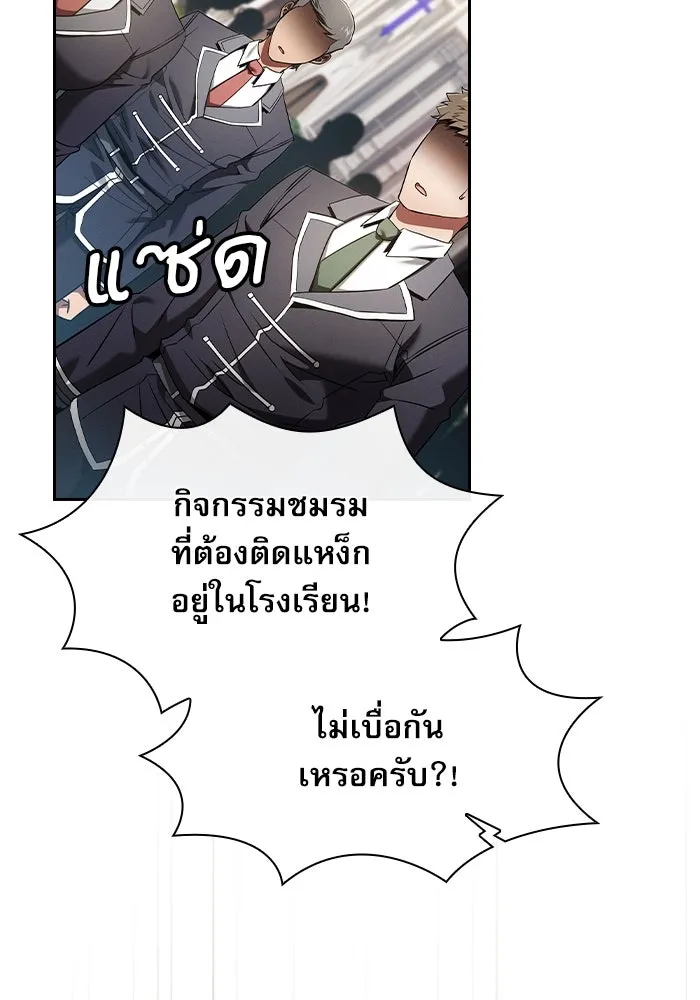 Academy’s Genius Swordmaster – นักดาบอัจฉริยะจากอะคาเดมี Chap 37 - Next Chap 38
