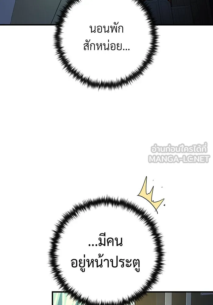 The Dark Magician Transmigrates After 66666 Years – จอมเวทเกิดใหม่ในรอบ 66666 ปี Chap 113 - Next Chap 114