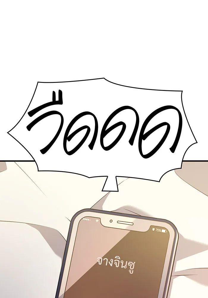 Regressing With the King’s Power – เกิดใหม่พร้อมพลังแห่งราชัน Chap 56 - Next Chap 57