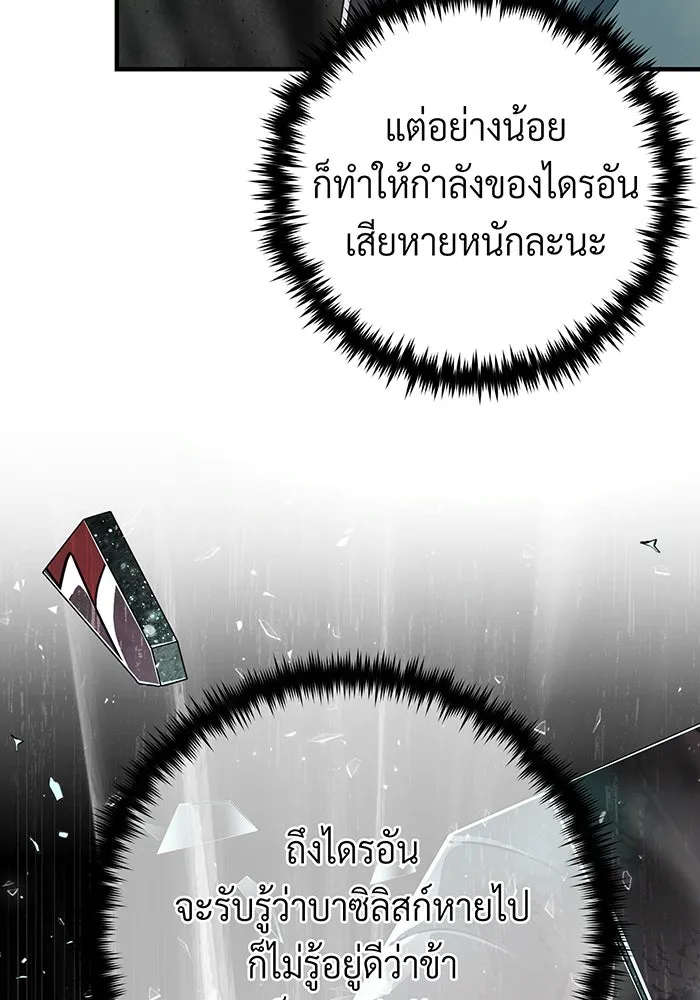 The Dark Magician Transmigrates After 66666 Years – จอมเวทเกิดใหม่ในรอบ 66666 ปี Chap 107 - Next Chap 108