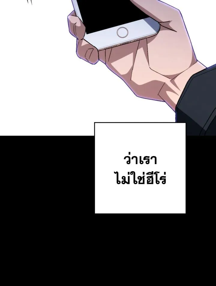 The Hero Returns Chap 98 - Next Chap 99