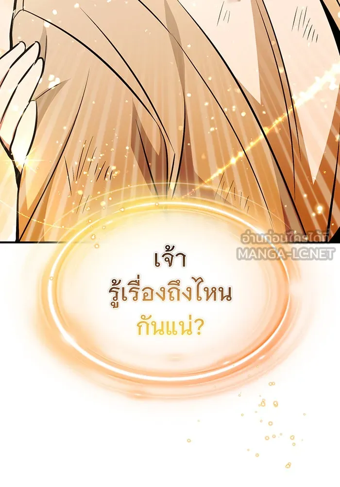 The Dark Magician Transmigrates After 66666 Years – จอมเวทเกิดใหม่ในรอบ 66666 ปี Chap 29 - Next Chap 30