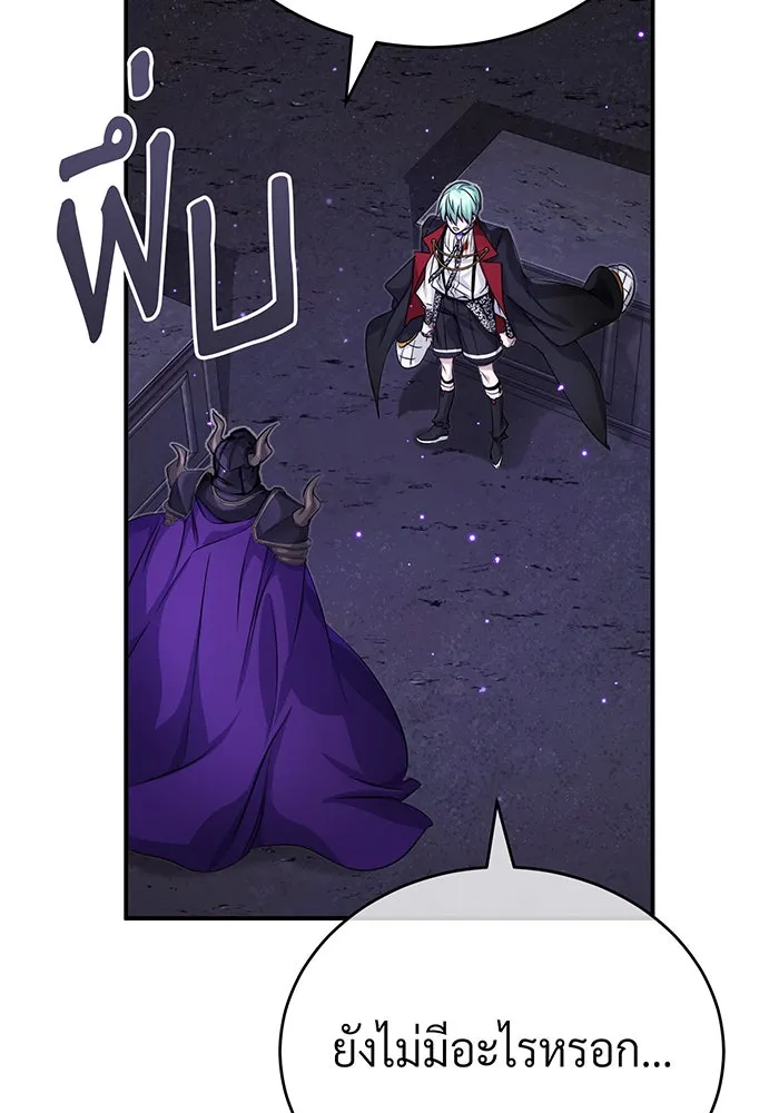 The Dark Magician Transmigrates After 66666 Years – จอมเวทเกิดใหม่ในรอบ 66666 ปี Chap 88 - Next Chap 89