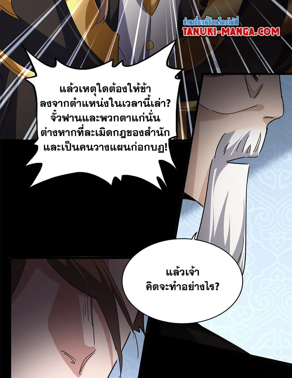 Magic Emperor Chap 785 - Next Chap 786