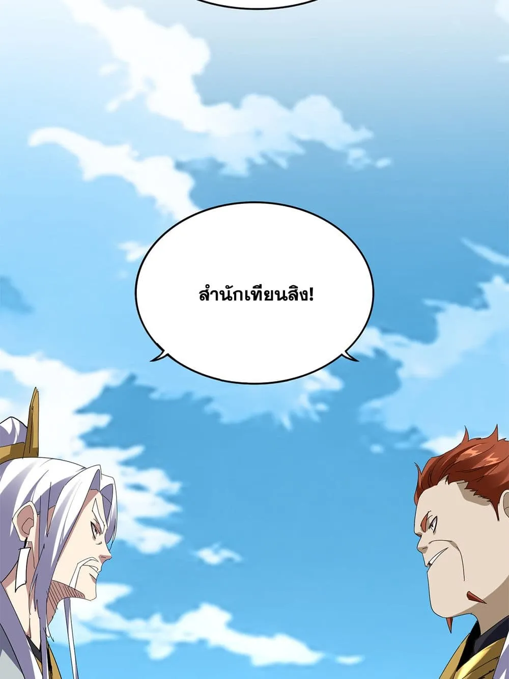 Magic Emperor Chap 870 - Next Chap 871