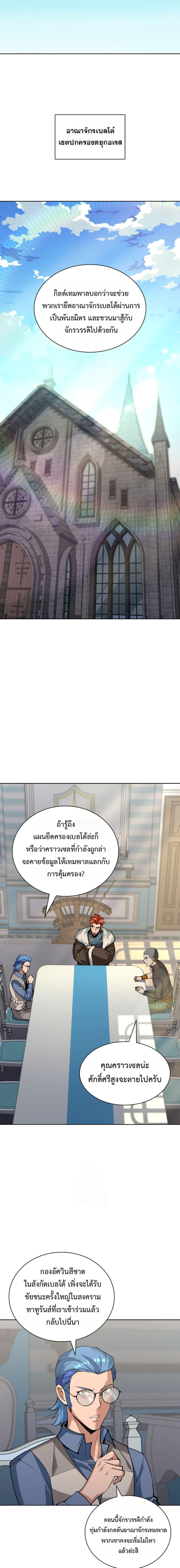 Overgeared Chap 312 - Next Chap 313