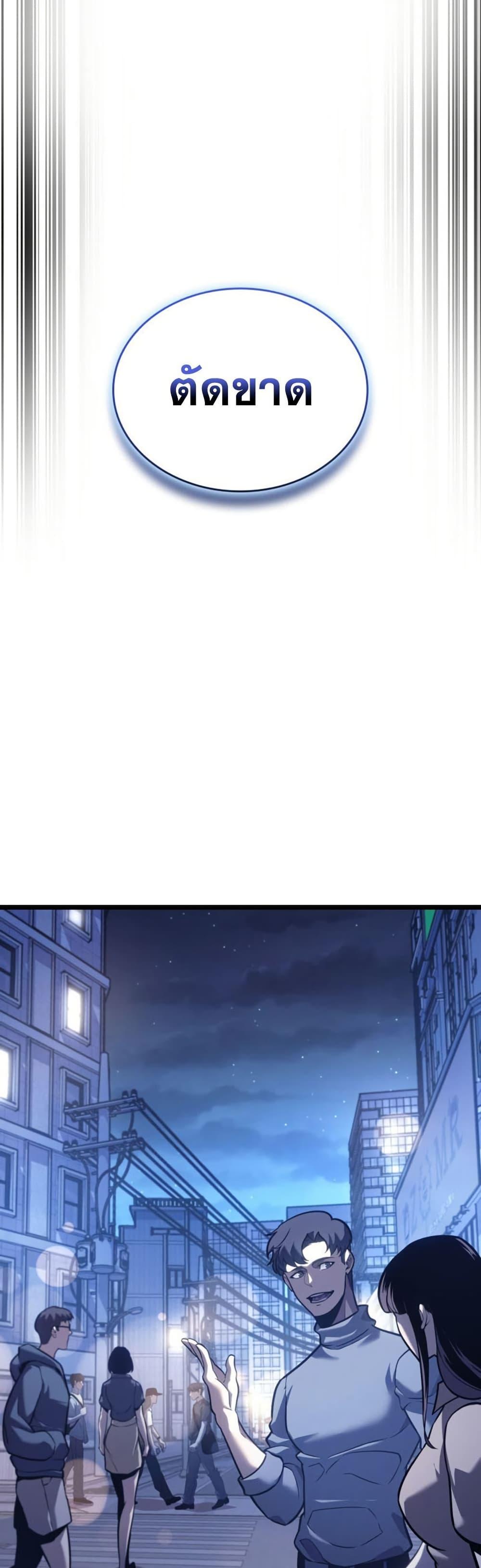 Return of the SSS-Class Ranker Chap 191 - Next Chap 192