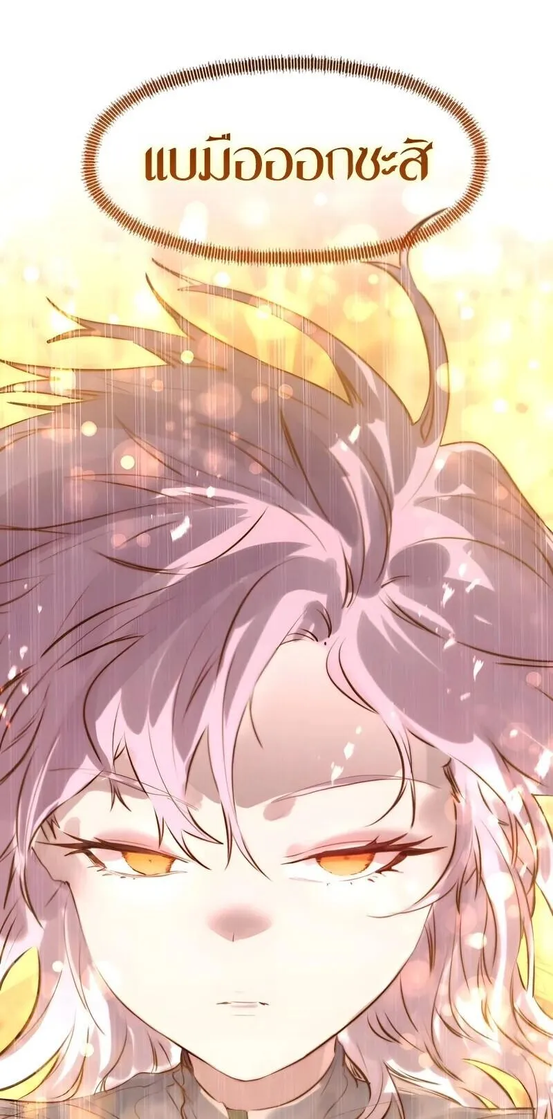 The Regressed Mercenary’s Machinations Chap 84 - Next Chap 85