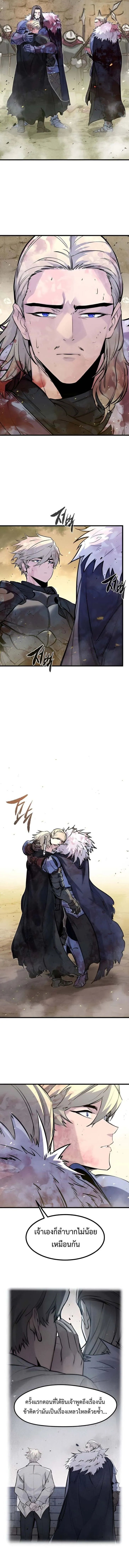 The Regressed Mercenary’s Machinations Chap 43 - Next Chap 44