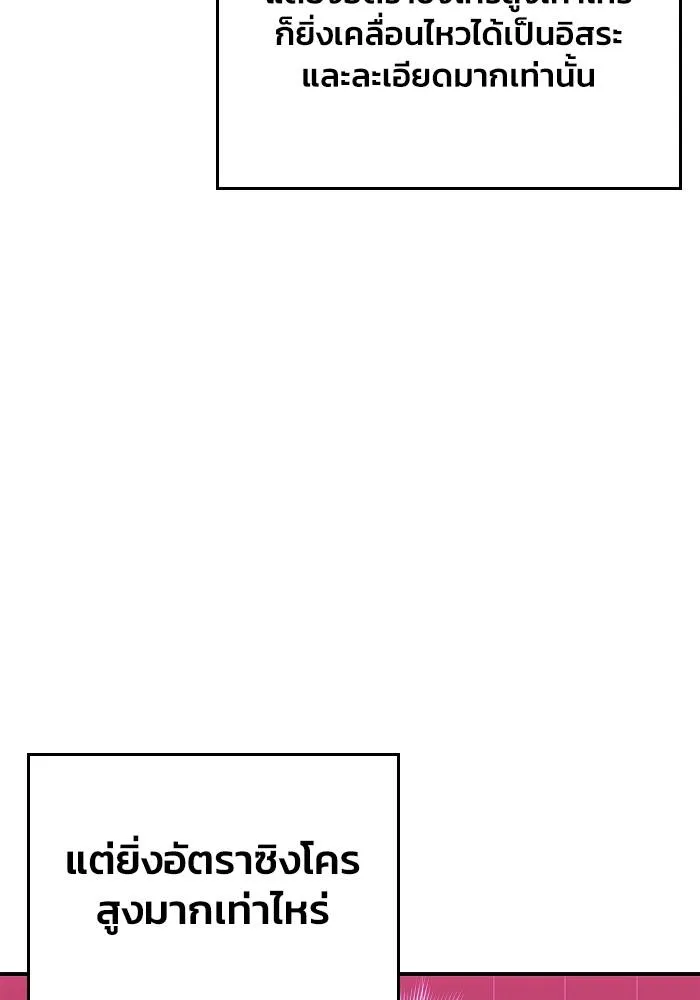 Superhuman Battlefield Chap 111 - Next Chap 112