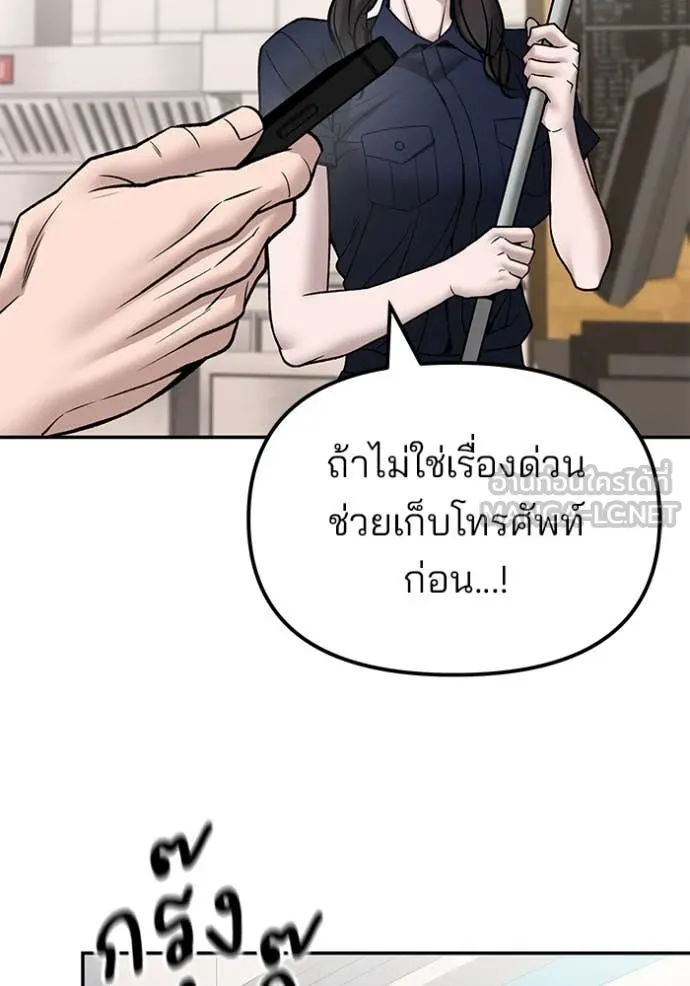 The Bully in Charge Chap 134 - Next Chap 135