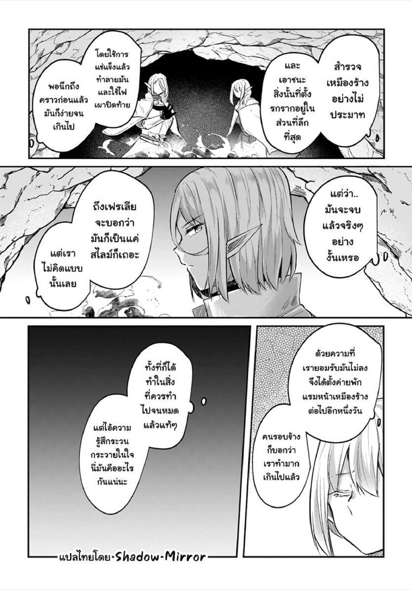 Inbi na Doukutsu no Sono Oku de Chap 16 - Next Chap 17