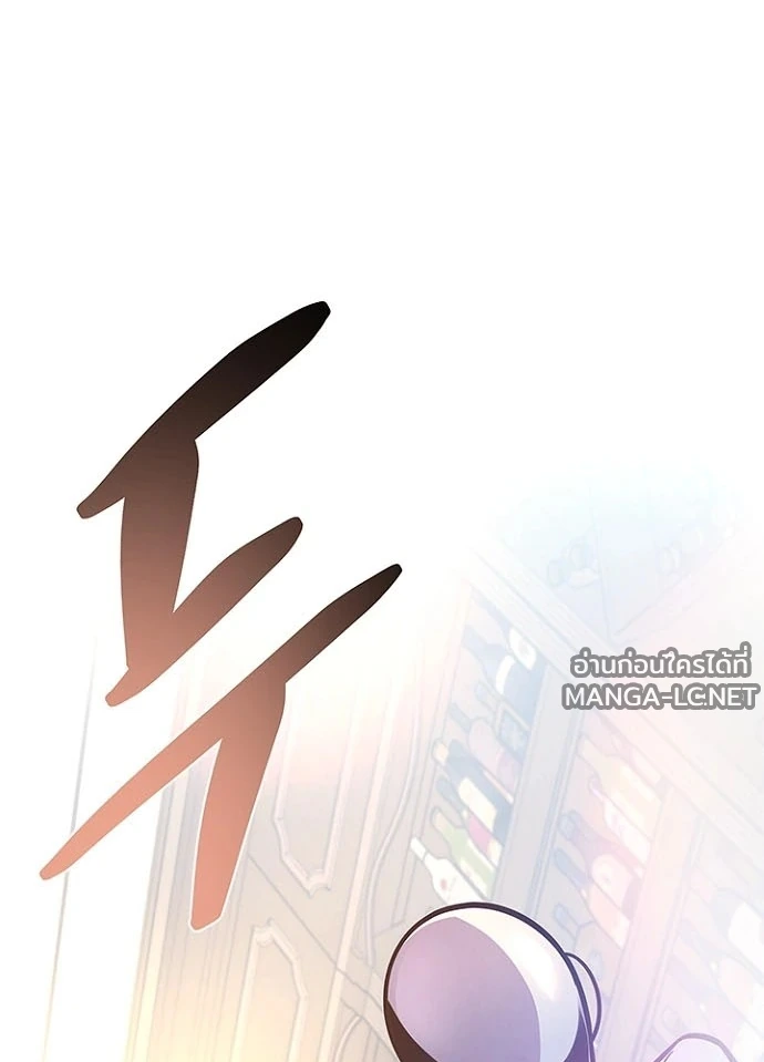Villain To Kill Chap 229 - Next Chap 230