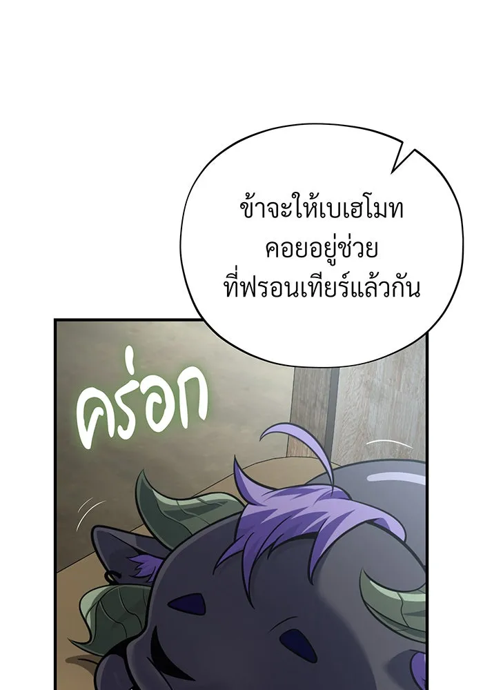 The Dark Magician Transmigrates After 66666 Years – จอมเวทเกิดใหม่ในรอบ 66666 ปี Chap 131 - Next Chap 132