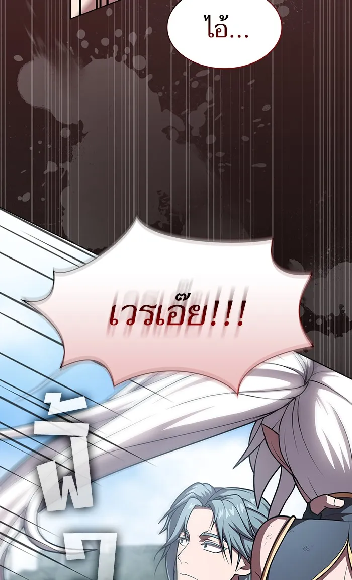 The Tutorial Tower of the Advanced Player – ผู้เล่นขั้นเทพแห่งหอคอยฝึกสอน Chap 100 - Next Chap 101