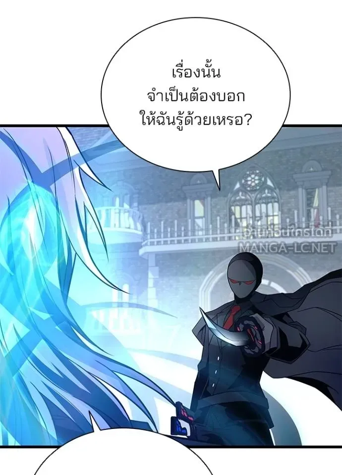Villain To Kill Chap 170 - Next Chap 171