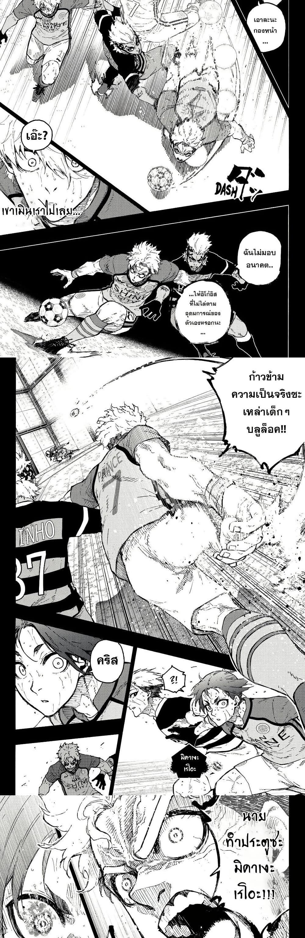 Blue Lock Chap 297 - Next Chap 298