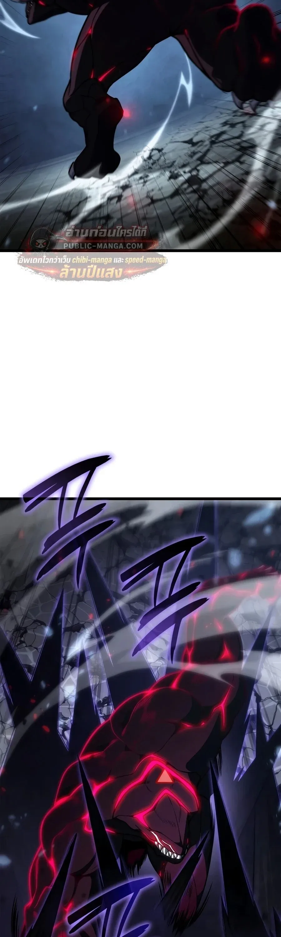 Infinite Mage Chap 173 - Next Chap 174