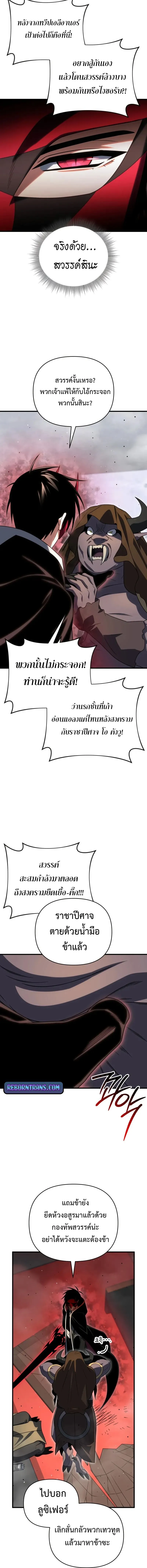Player Who Returned 10,000 Years Later Chap 127 - Next Chap 128