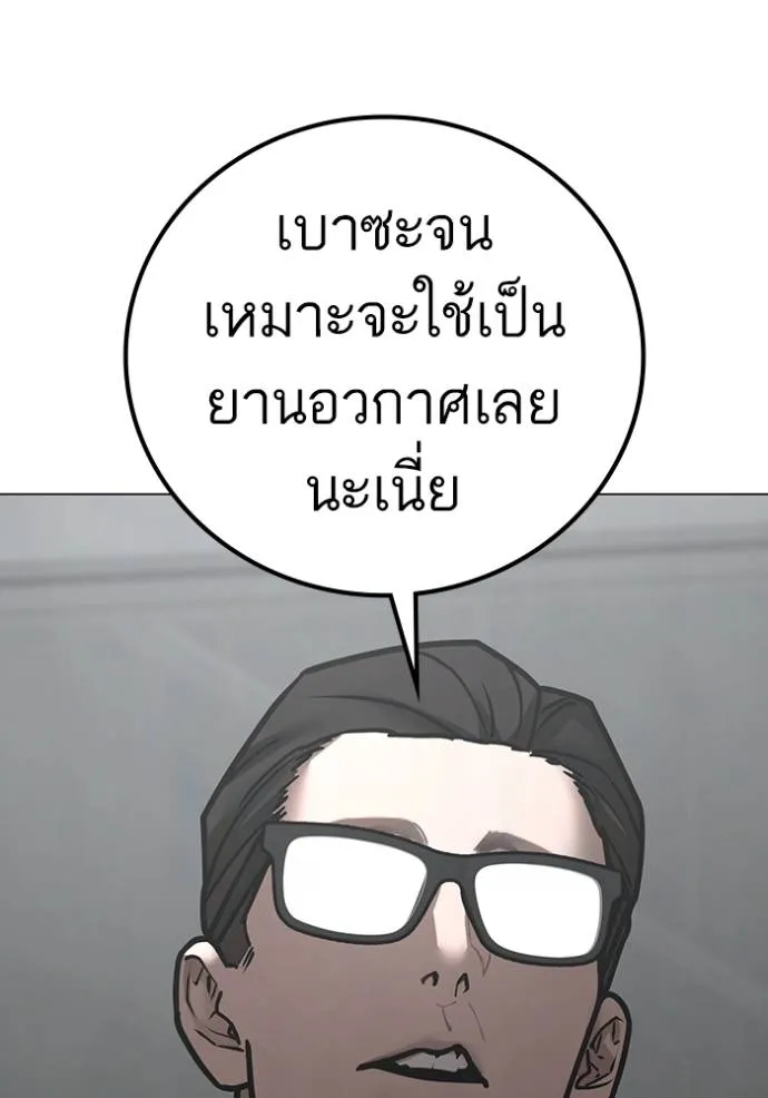 Reality Quest Chap 145 - Next Chap 146