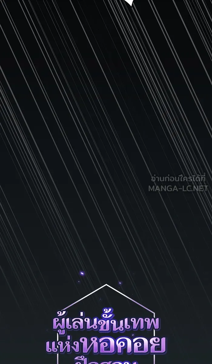 The Tutorial Tower of the Advanced Player – ผู้เล่นขั้นเทพแห่งหอคอยฝึกสอน Chap 88 - Next Chap 89