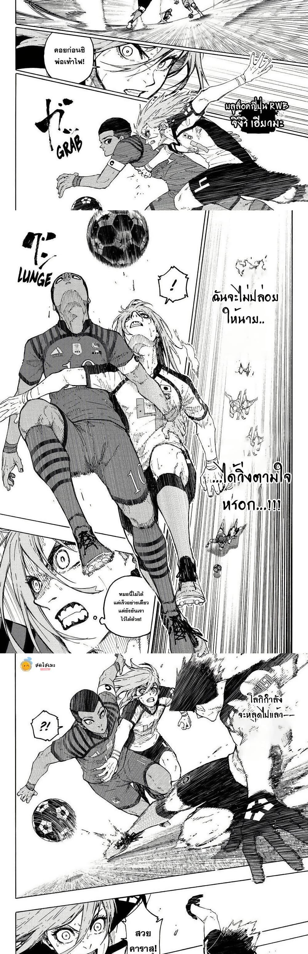 Blue Lock Chap 335 - Next Chap 336