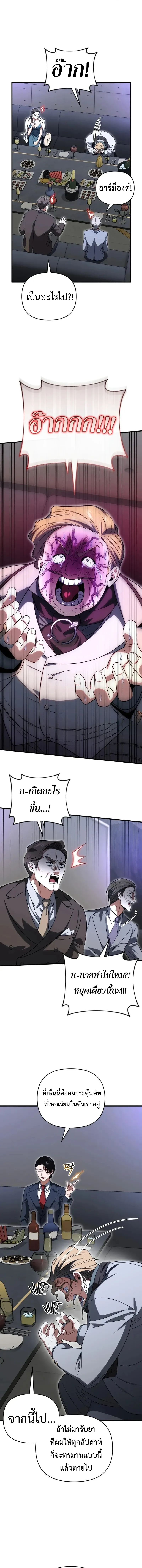 Player Who Returned 10,000 Years Later Chap 130 - Next Chap 131