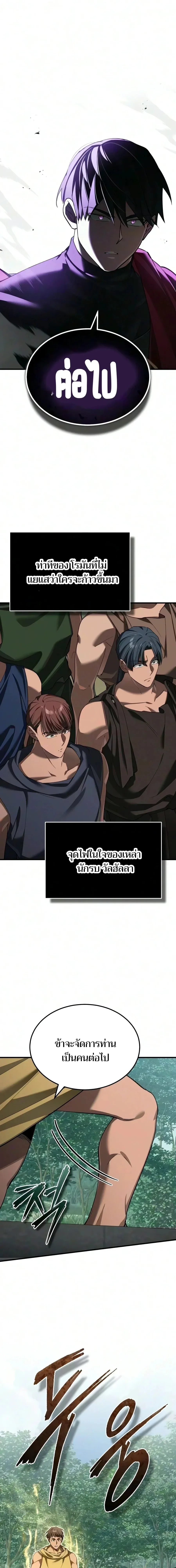 The Heavenly Demon Can’t Live a Normal Life Chap 207 - Next Chap 208