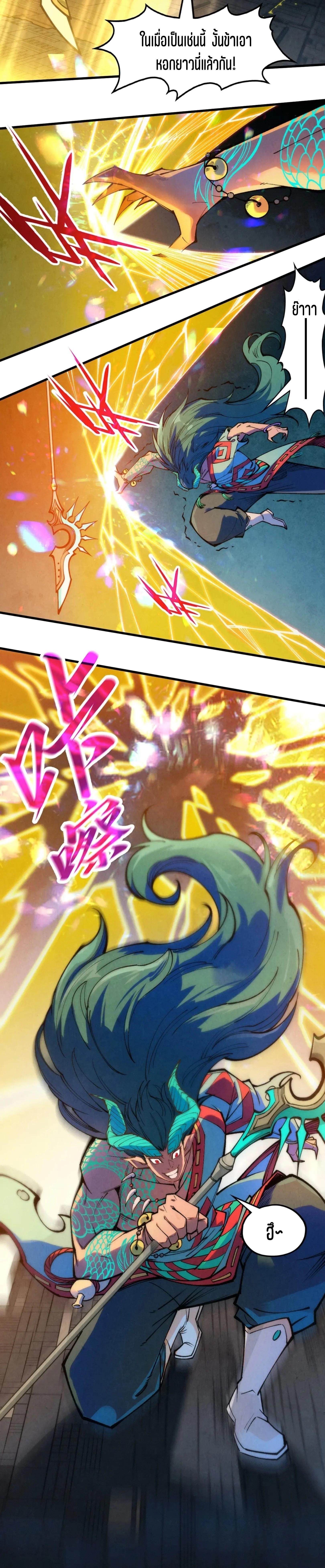 The Eternal Supreme Chap 270 - Next Chap 271