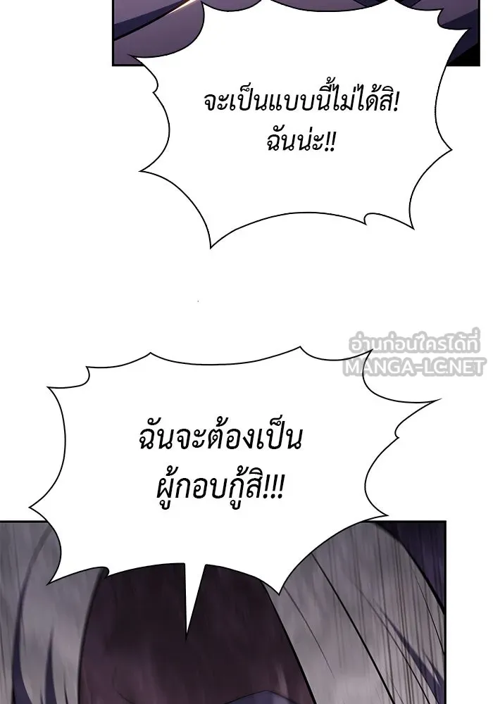 The Regressed Son of a Duke is an Assassin – ลูกชายคนเล็กของดยุกคือมือสังหาร Chap 39 - Next Chap 40