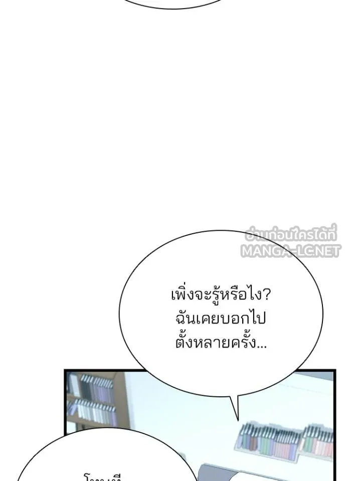 Villain To Kill Chap 214 - Next Chap 215