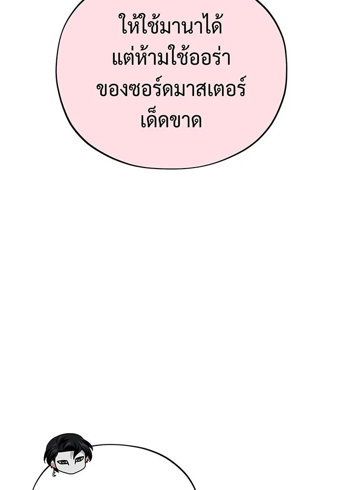 The Dark Magician Transmigrates After 66666 Years – จอมเวทเกิดใหม่ในรอบ 66666 ปี Chap 125 - Next Chap 126