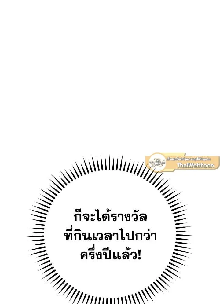 The Hero Returns Chap 92 - Next Chap 93