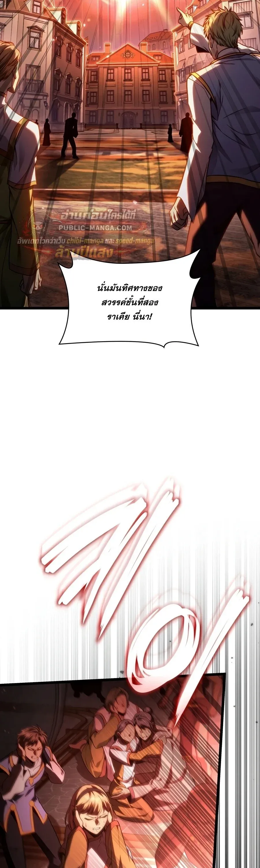 Infinite Mage Chap 172 - Next Chap 173