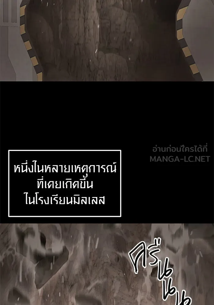 I Obtained a Mythic Item – พลิกชะตาคว้าไอเทมระดับเทพ Chap 35 - Next Chap 36