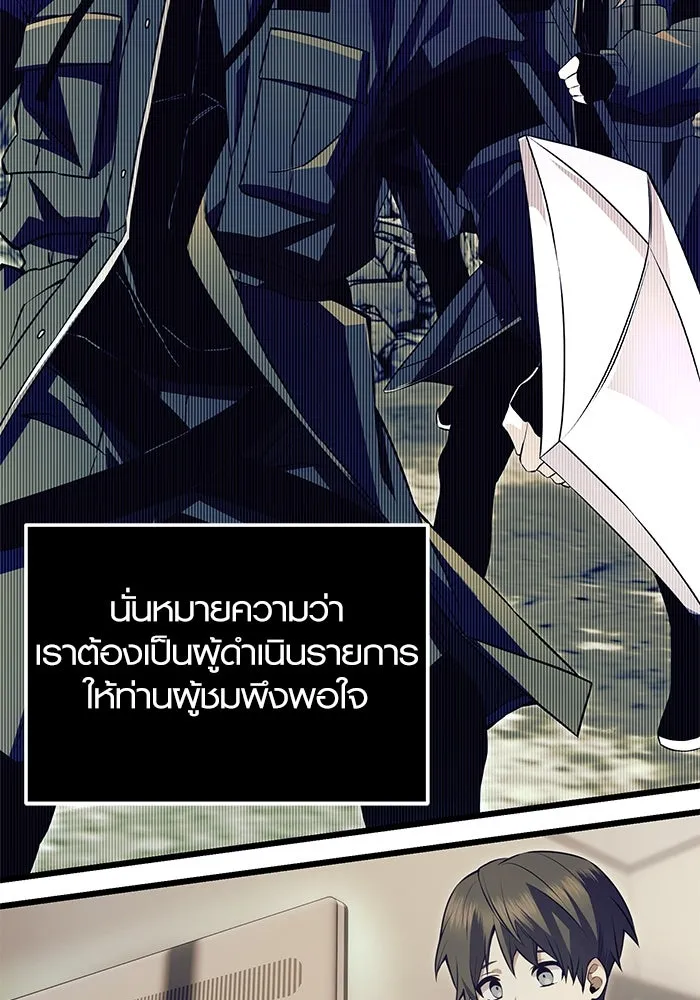 I Obtained a Mythic Item – พลิกชะตาคว้าไอเทมระดับเทพ Chap 70 - Next Chap 71