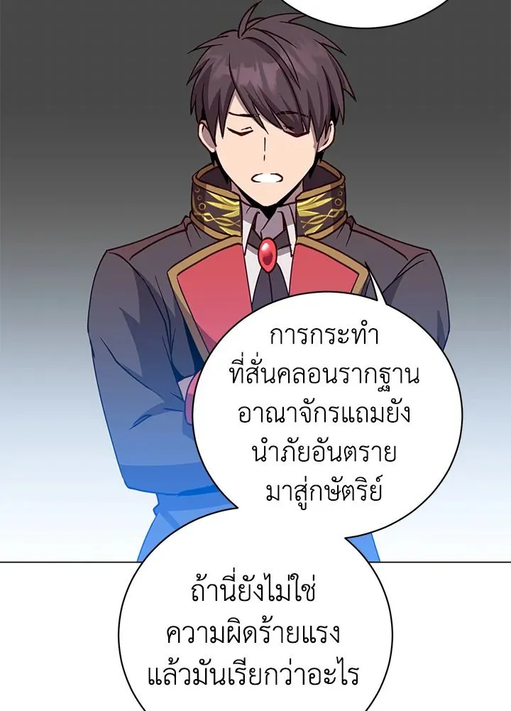 The Max Level Hero has Returned! Chap 194 - Next Chap 195