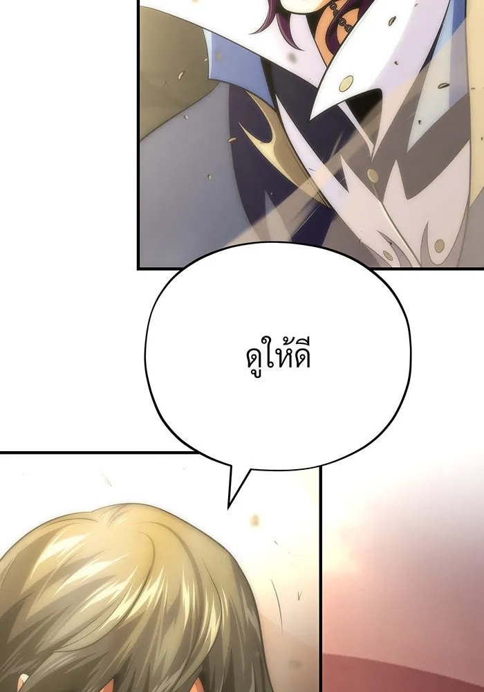 The Dark Magician Transmigrates After 66666 Years – จอมเวทเกิดใหม่ในรอบ 66666 ปี Chap 133 - Next Chap 134