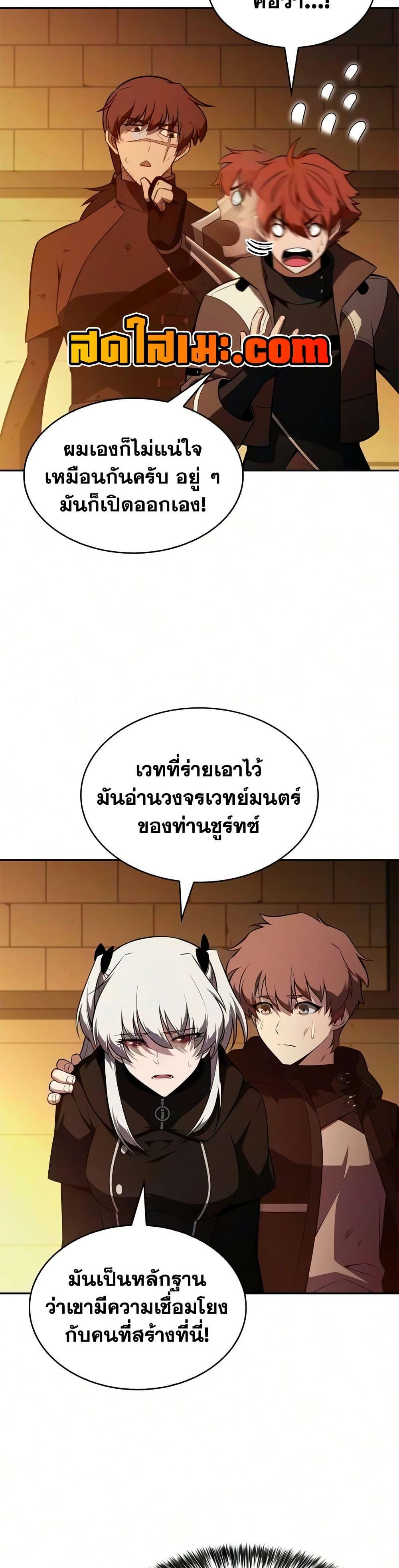 The Regressed Son of a Duke is an Assassin – ลูกชายคนเล็กของดยุกคือมือสังหาร Chap 133 - Next Chap 134