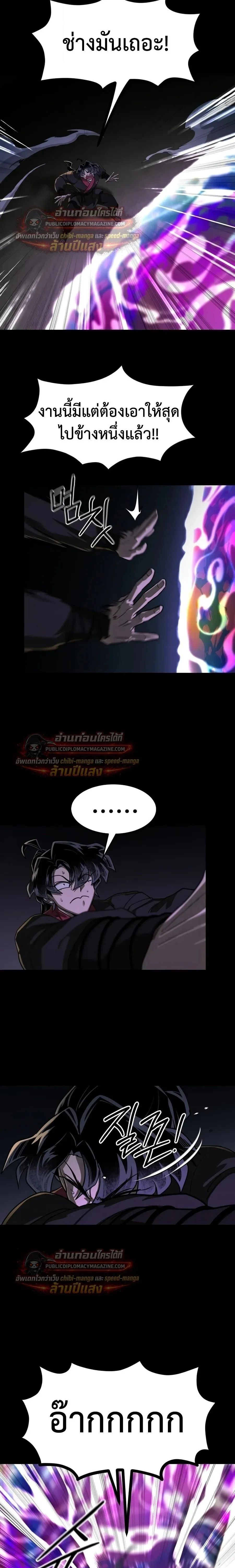 Return of the Mount Hua Sect Chap 163 - Next Chap 164