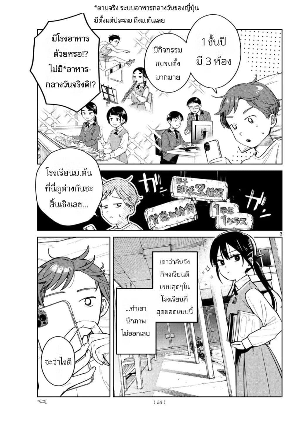 Futari Bus Chap 3 - Next Chap 4