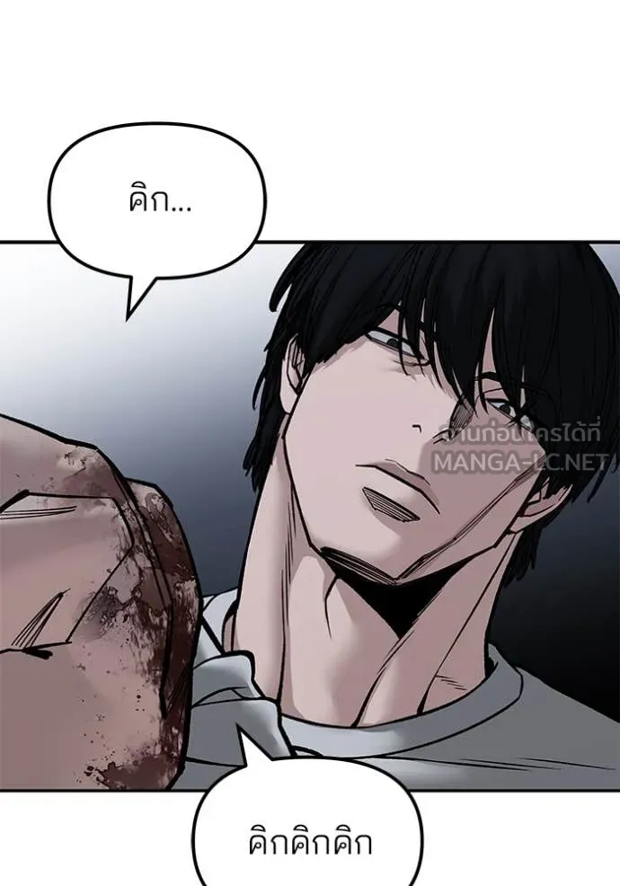 The Bully in Charge Chap 154 - Next Chap 155