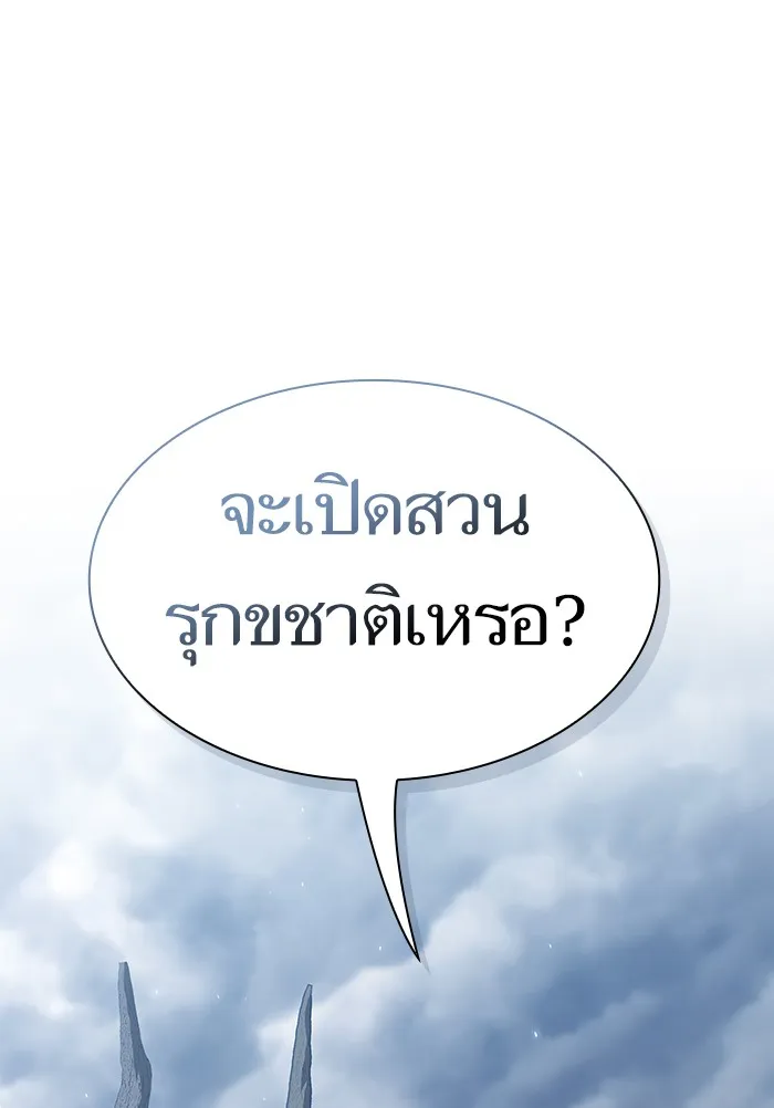 The Tutorial Tower of the Advanced Player – ผู้เล่นขั้นเทพแห่งหอคอยฝึกสอน Chap 130 - Next Chap 131