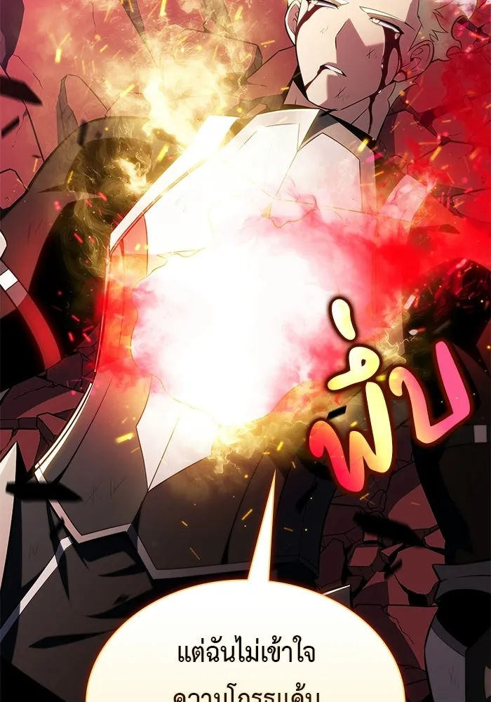 The Regressed Son of a Duke is an Assassin – ลูกชายคนเล็กของดยุกคือมือสังหาร Chap 93 - Next Chap 94