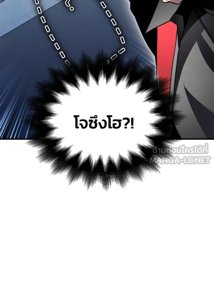 Superhuman Battlefield Chap 135 - Next Chap 136